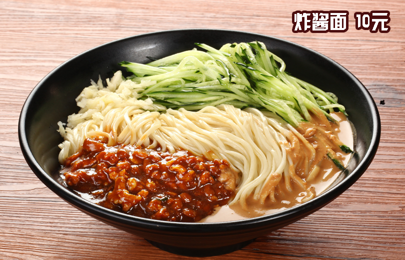炸酱面