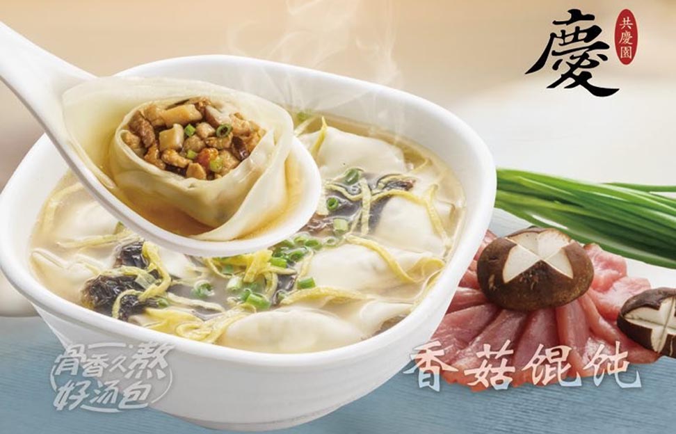 香菇馄饨