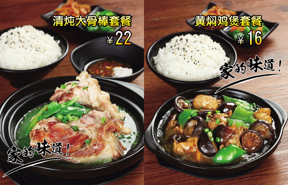 套餐组合