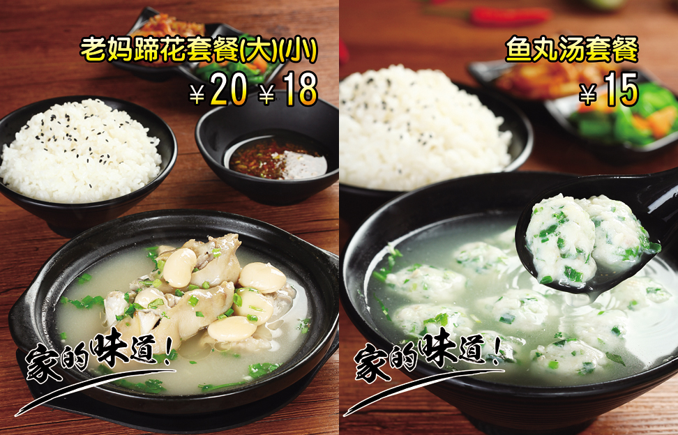 套餐组合
