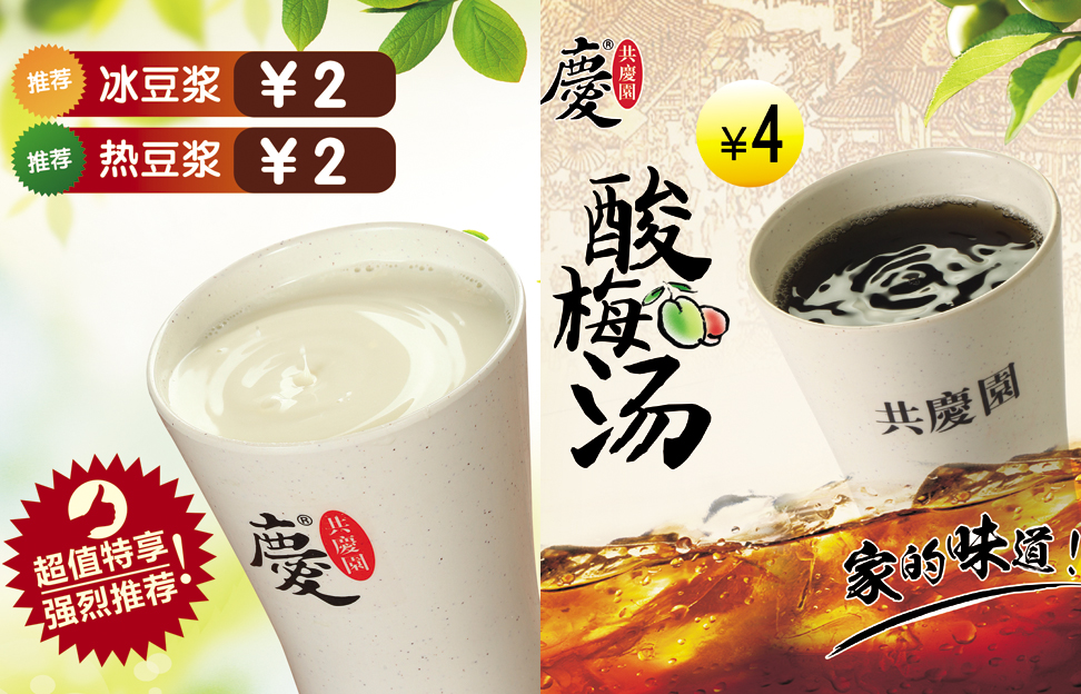 饮品