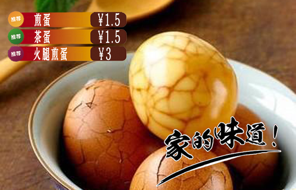 早餐类