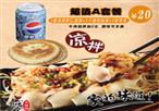 推出超值A套餐和B套餐